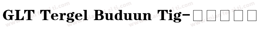 GLT Tergel Buduun Tig字体转换